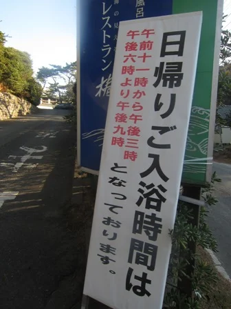 五浦観光ホテル別館大観荘(いずら）