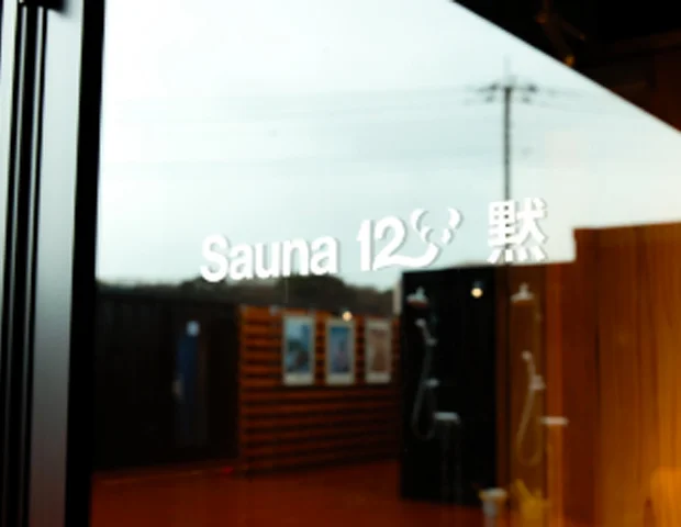 No.12 Kashima Fan Zone