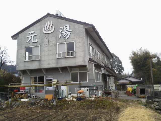 大菅温泉 元湯旅館