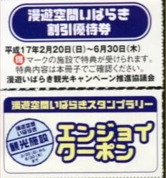 八千代グリーンビレッジ憩遊館