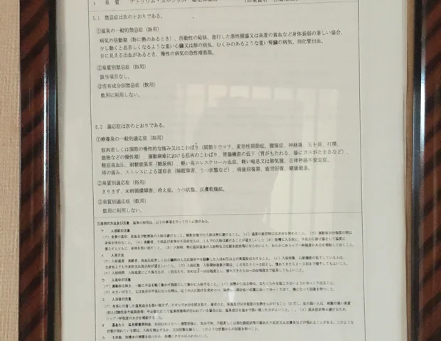 二股らぢうむ温泉