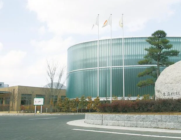 東海村総合福祉センター絆 高齢者センター