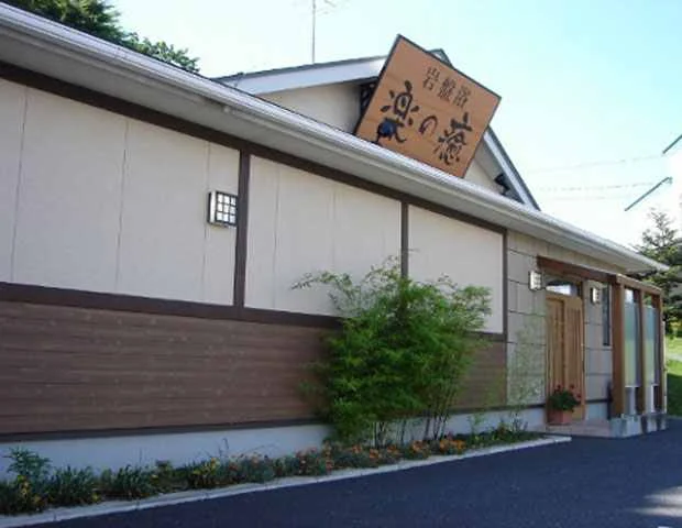 Women's Bedrock Bath Rakunoyu - Ushiku - Ibaraki