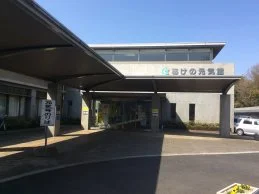 筑西市あけの元気館