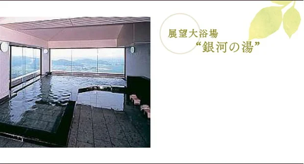 筑波山ホテル青木屋
