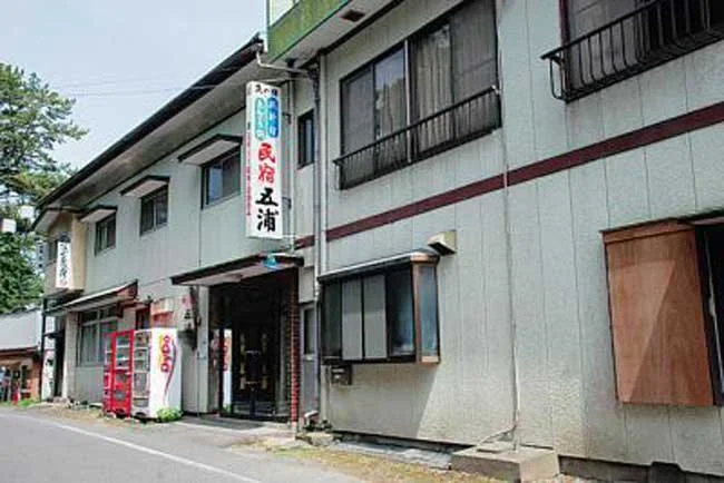 五浦温泉　民宿　五浦 - 茨城県