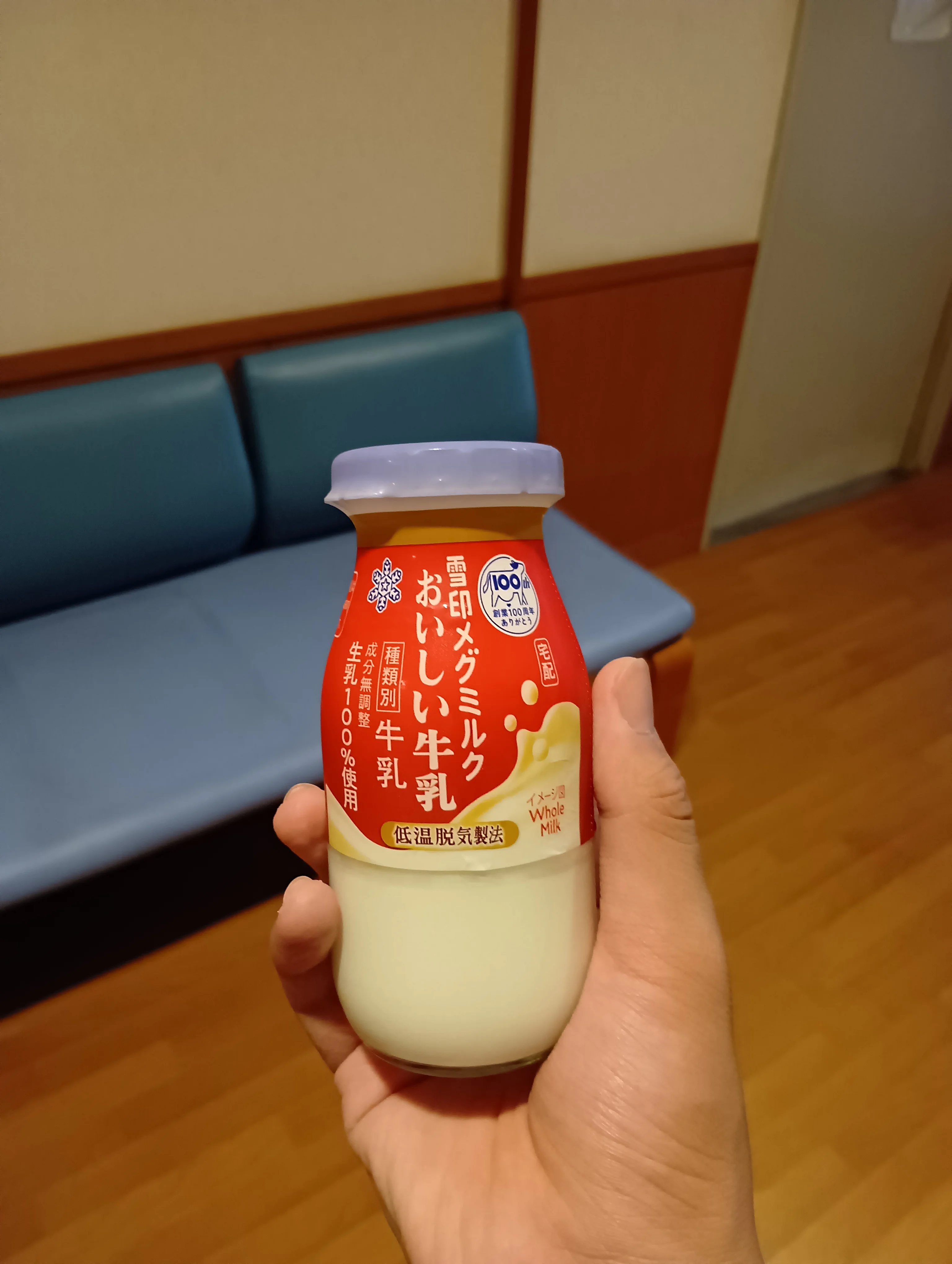 ホロルの湯