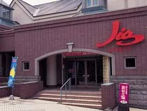 キロロ トリビュートポートフォリオホテル 北海道【休業中】(旧遊湯館 キロロ温泉 森林の湯)