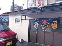 根崎湯（閉館しました）