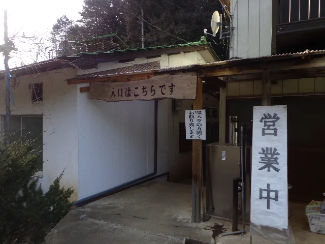ぶんぶくの湯