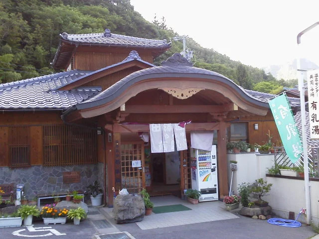 田沢温泉 有乳湯（たざわおんせんうちゆ）