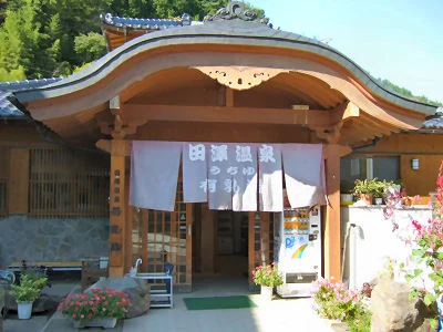 田沢温泉 有乳湯（たざわおんせんうちゆ）