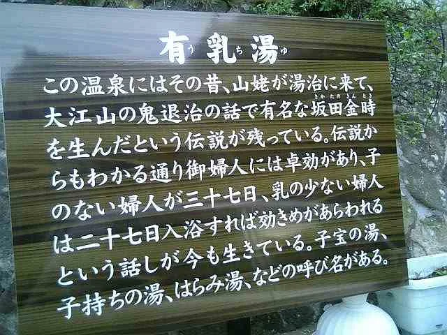 田沢温泉 有乳湯（たざわおんせんうちゆ）