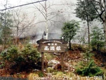 高瀬館