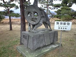 湯のさと ちくま 白鳥園