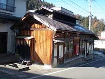 角間温泉 新田の湯