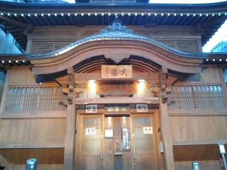 野沢温泉共同浴場 大湯