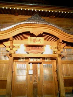 野沢温泉共同浴場 大湯
