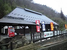 湯多里山の神