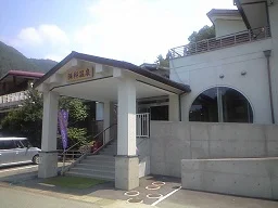 保科温泉（旧　永保荘）