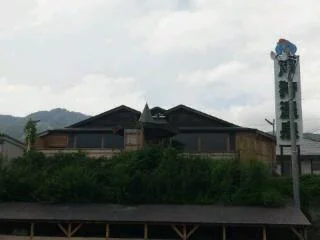 暁の湯