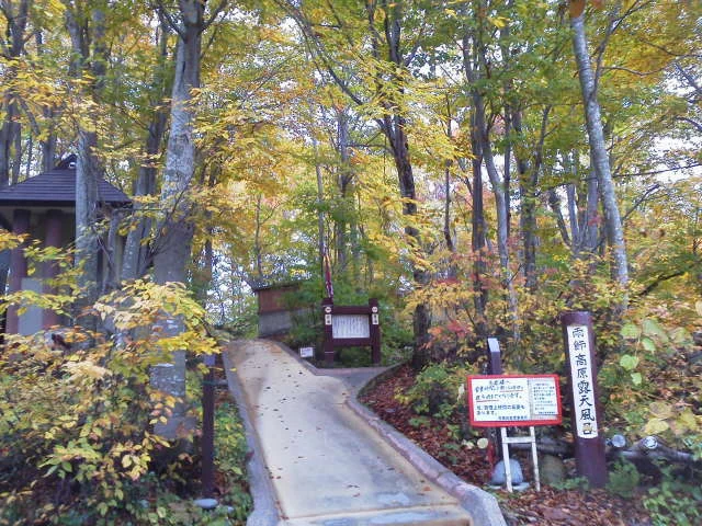 小谷温泉共同浴場（雨飾高原露天風呂）