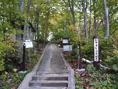 小谷温泉共同浴場(雨飾高原露天風呂)