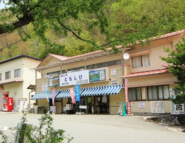 ゲストハウス温泉 ともしび