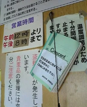 百合居温泉