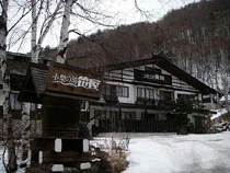 小梨の湯 笹屋