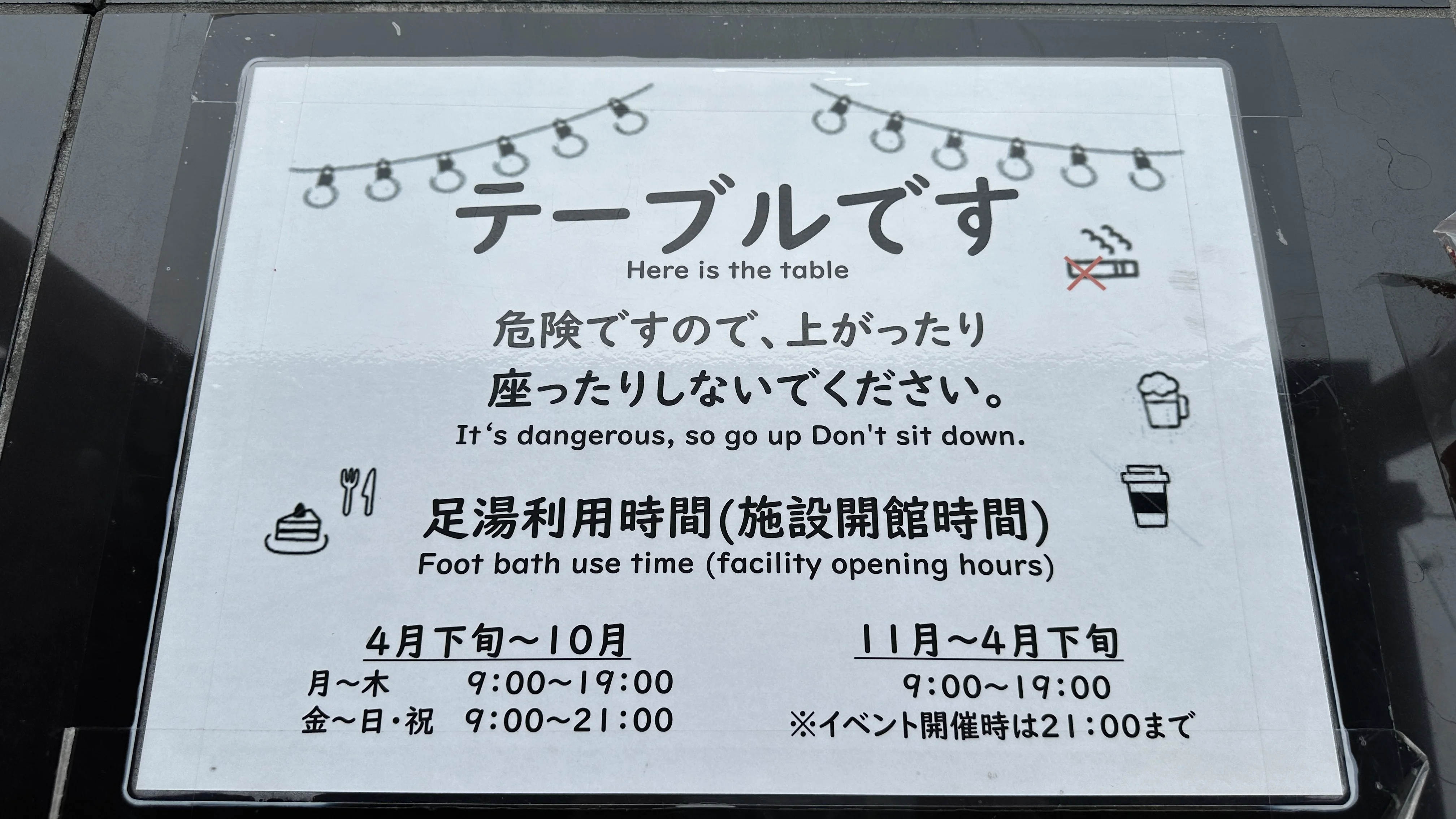 ガーデンスパ十勝川温泉