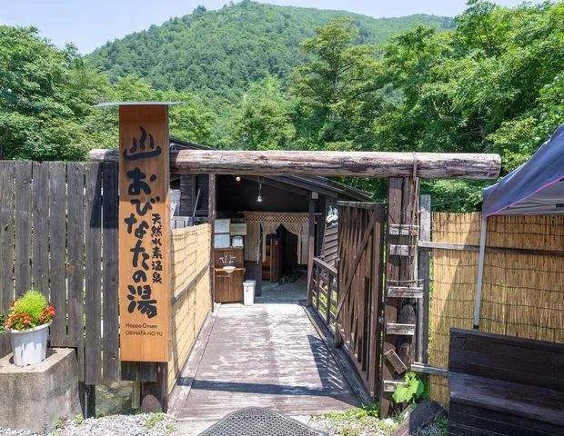 白馬八方温泉 おびなたの湯
