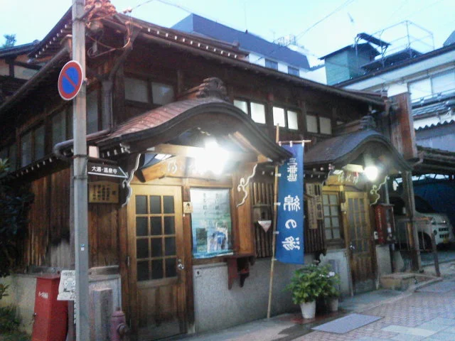 渋温泉外湯 三番湯・綿の湯