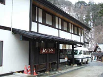 白骨ゑびすや