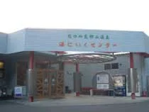 湯にいくセンター