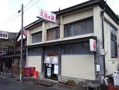 旦過の湯