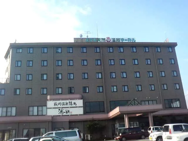 殿岡温泉湯元 湯～眠