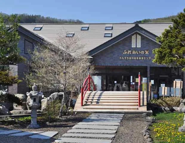 カルデラ濁川温泉 ふれあいの里(閉館しました)