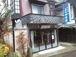 鹿教湯温泉 ふぢや旅館