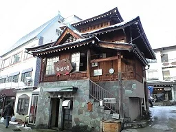 野沢温泉共同浴場 松葉の湯