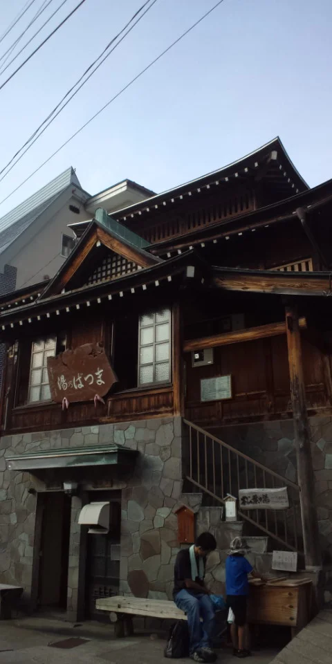 野沢温泉共同浴場 松葉の湯