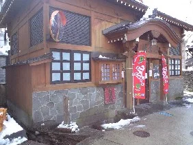 野沢温泉共同浴場 河原湯