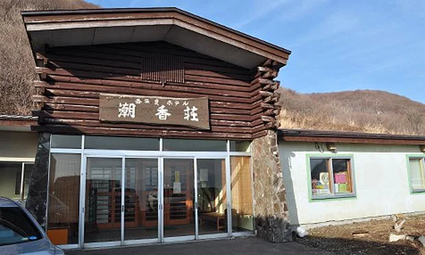 盃温泉 潮香荘温泉