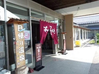 別所温泉あいそめの湯（旧 相染閣）