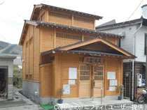 野沢温泉共同浴場 真湯