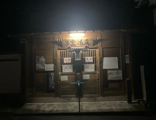 野沢温泉共同浴場 真湯