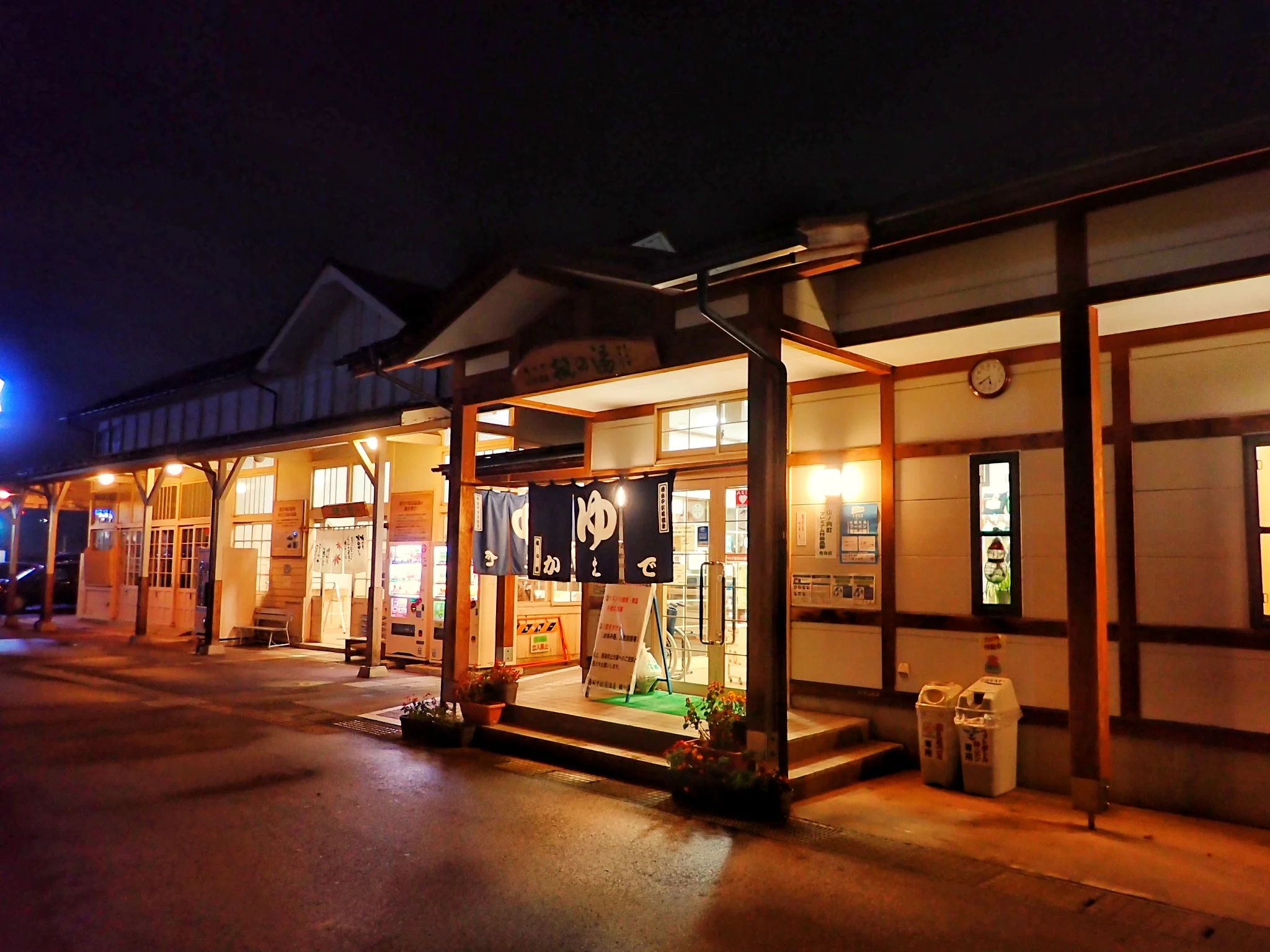 湯田中駅前温泉 楓の湯