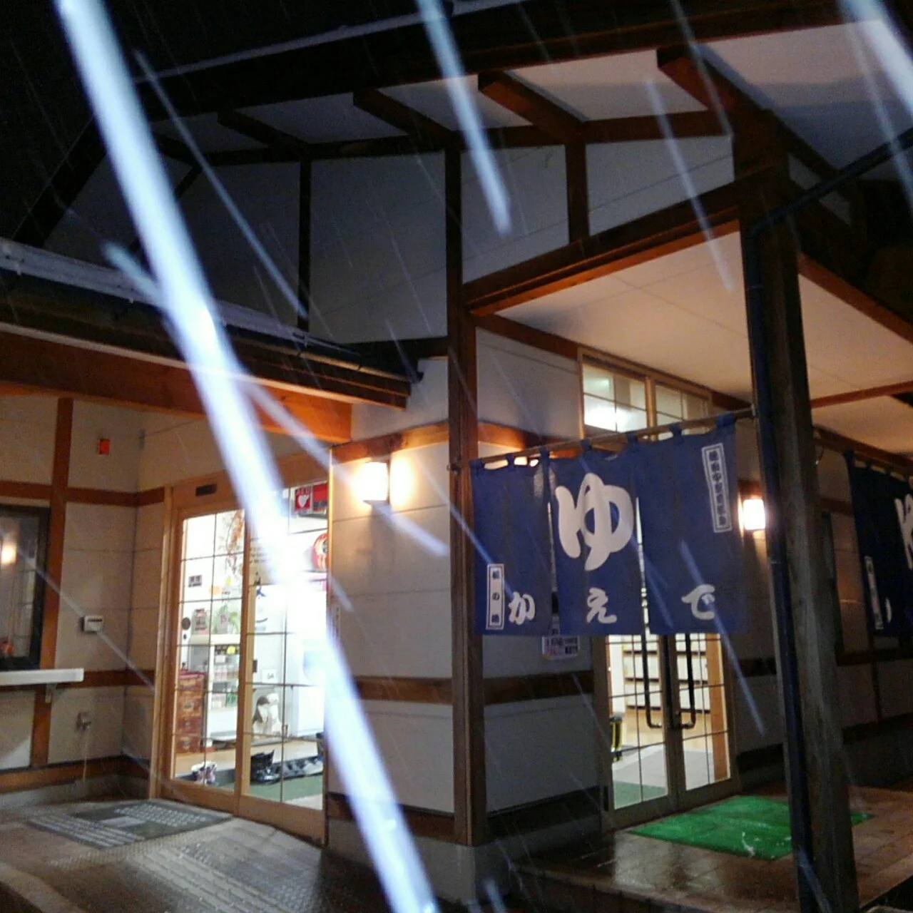 湯田中駅前温泉 楓の湯