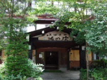 泡の湯旅館
