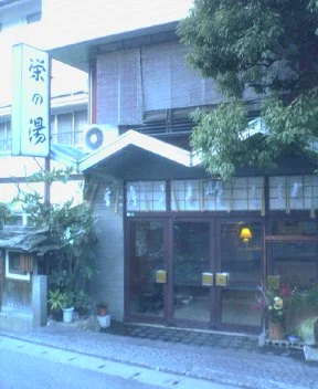 Sangyu-roku Saka no Yu - Nagano